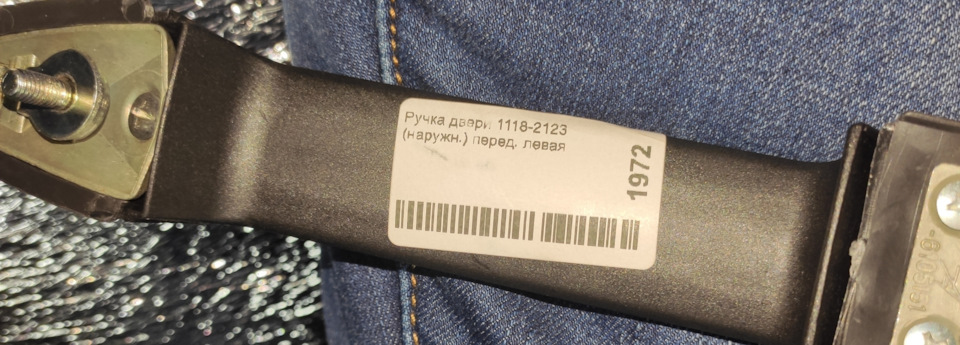 Замена ручки и блока ЭСП с ЦЗ — LADA Гранта Лифтбек (2-е поколение), 1 ...