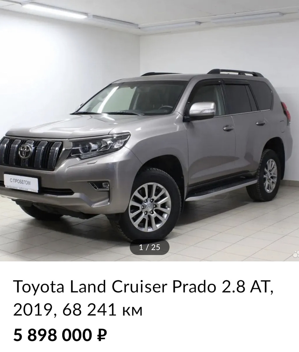 Покупаем легенду в Карпрайс. Toyota Land Cruiser Prado. — DRIVE2