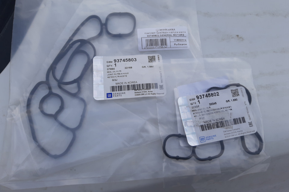 93745802 Комплект прокладок масляного насоса 2шт OPEL: ANTA GM ...