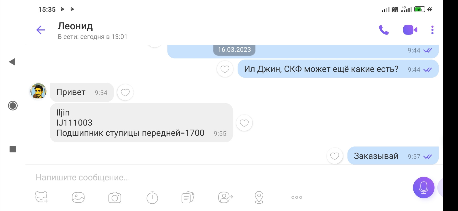 Замена рычага и ступичного подшипника — Hyundai Sonata IV (EF), 2,7 л ...