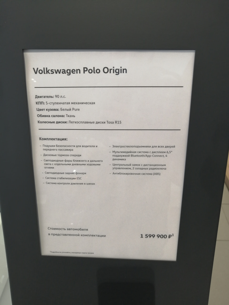 Цены на автомобили Volkswagen Polo (сентябрь 2021 г.) — Skoda Rapid (2G),  1,6 л, 2020 года | просто так | DRIVE2