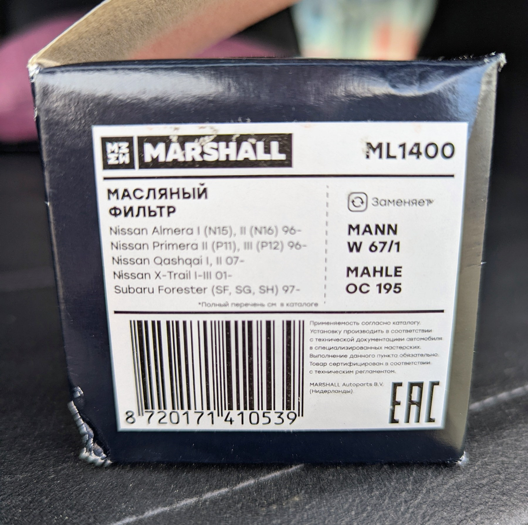 Marshall отзывы о запчастях