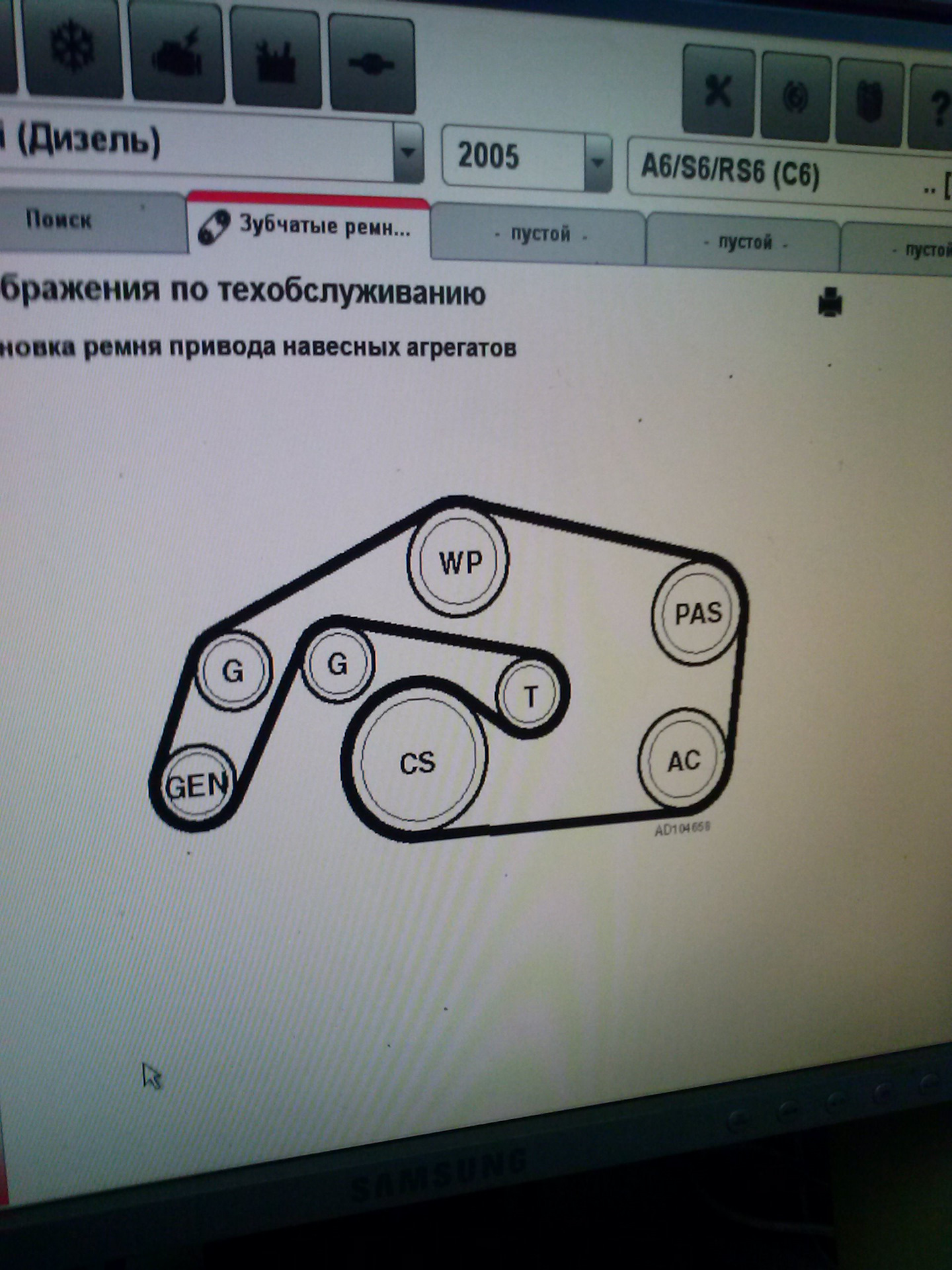 амарок схема приводного ремня