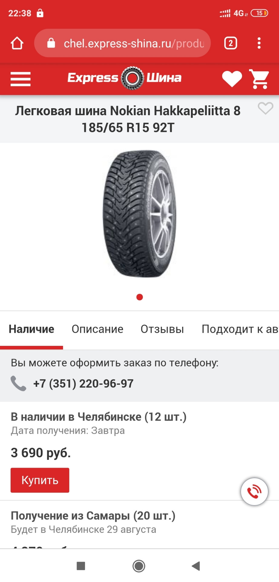 Готовим Сани летом)) — Lada Vesta, 1,6 л, 2020 года | шины | DRIVE2