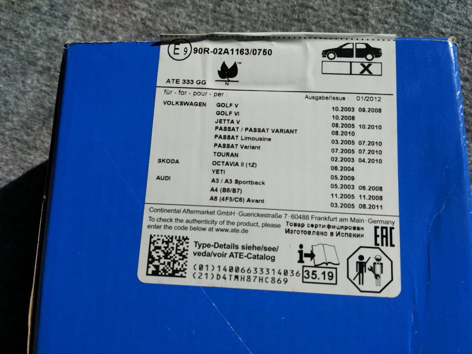 wAAAgBRHeA 960 Как отличить поддельные колодки ате