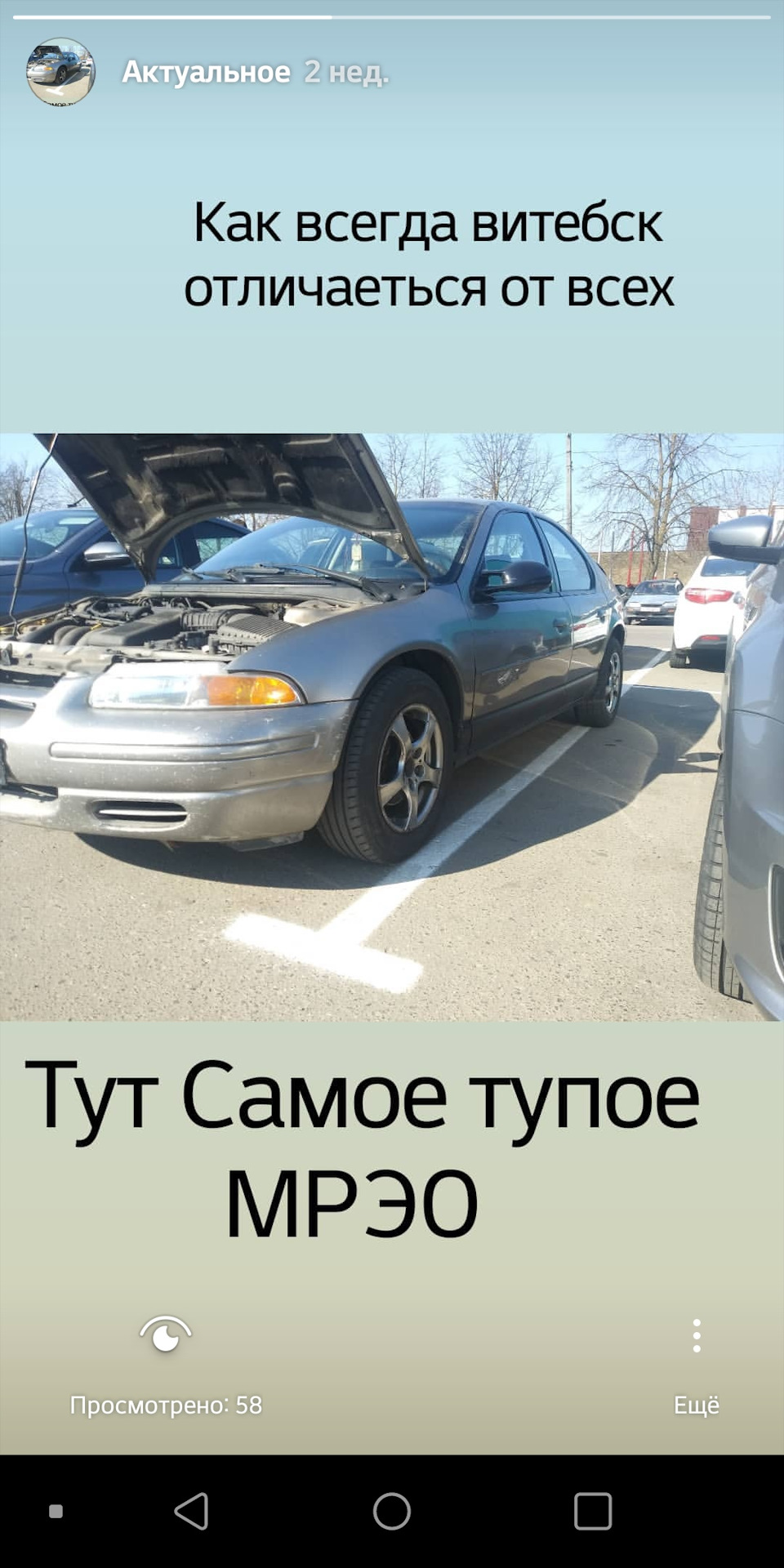 1 Покупка — Dodge Stratus (1G), 2,4 л, 1997 года | налоги и пошлины | DRIVE2