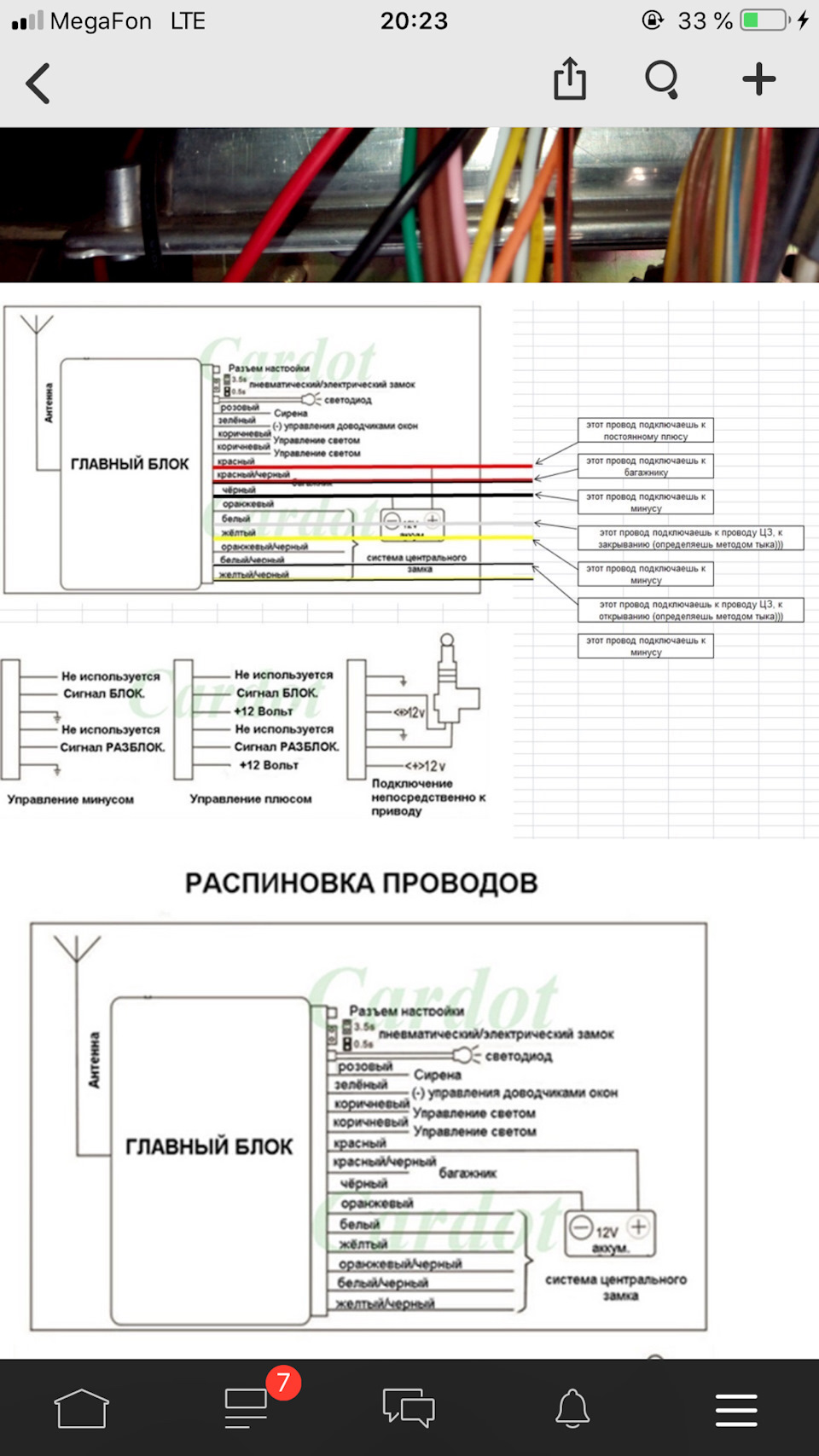 Гранта центральный замок схема