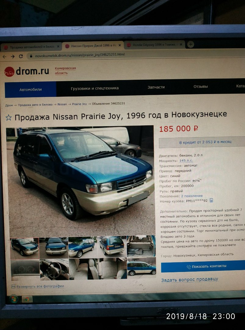 Покупка авто — Nissan Liberty, 2 л, 2002 года | покупка машины | DRIVE2