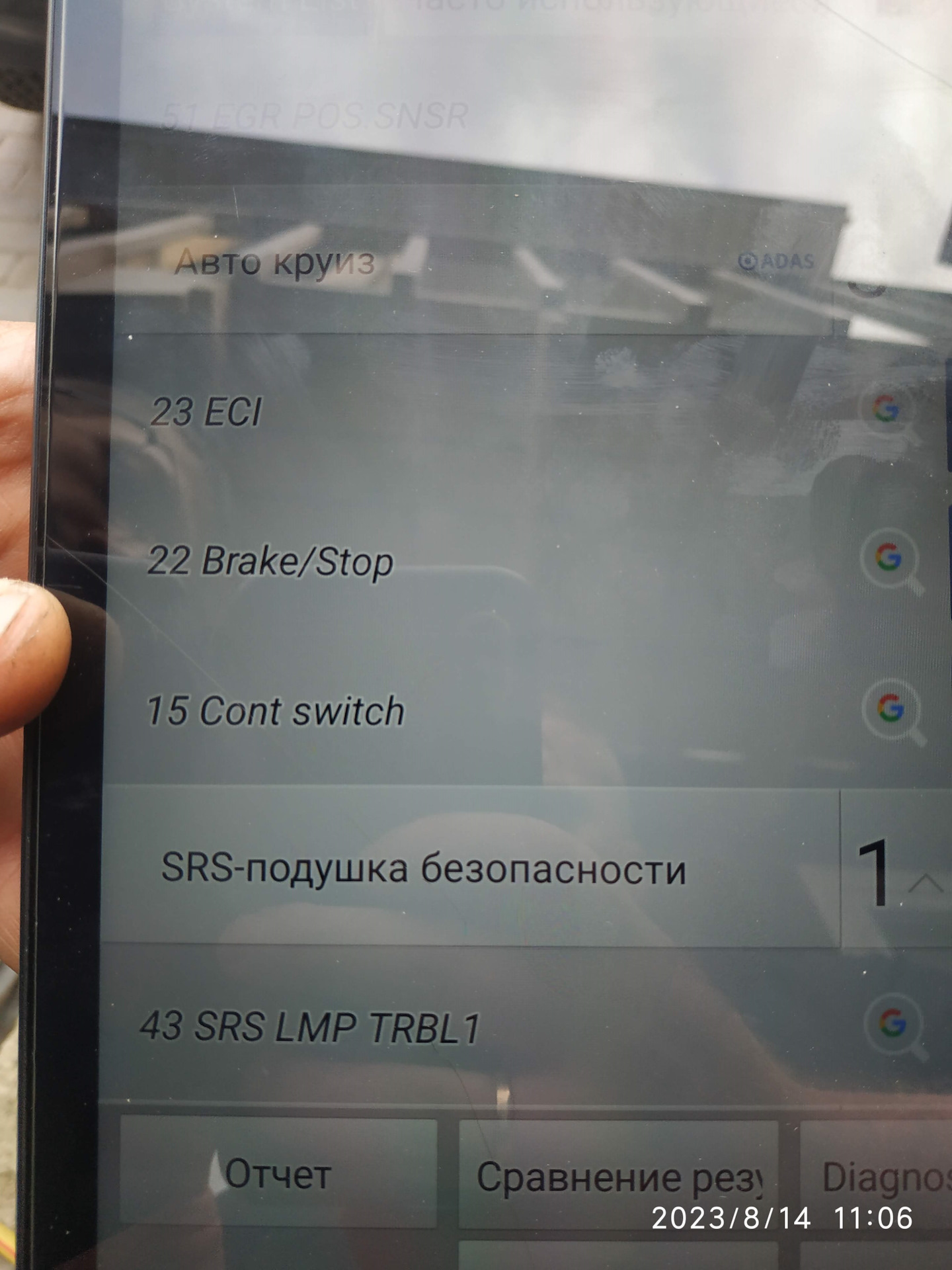 Не работает круиз. Ошибки 15, 22, 23. Решено! — Mitsubishi Pajero (3G), 3,2  л, 2003 года | своими руками | DRIVE2