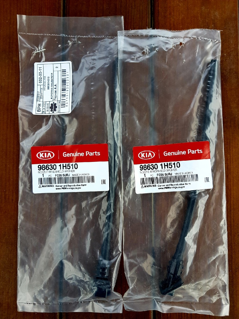 986301H510 Форсунка стеклоомывателя KIA HYUNDAI | Запчасти на DRIVE2