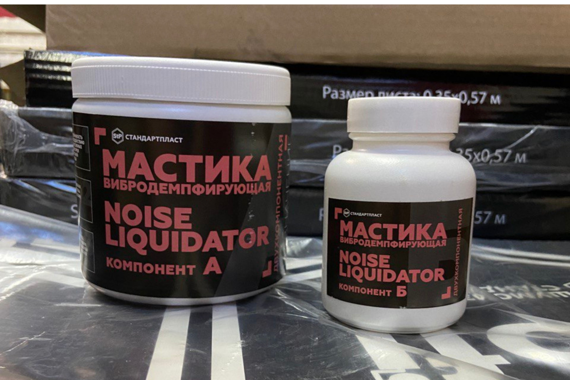 Мастика нова. Мастика двухкомпонентная вибродемпфирующая NOISELIQUIDATOR!!!!. Мастика STP. Мастика для шумоизоляции колесных арок. Мастика антикоррозионная вибродемпфирующая NOISELIQUIDATOR.