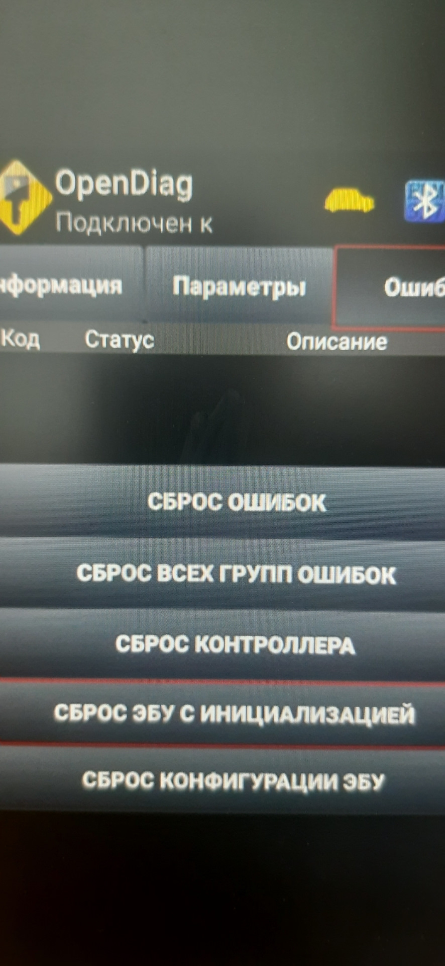 Ошибка сброса контроллера. Ошибка сброса контроллера