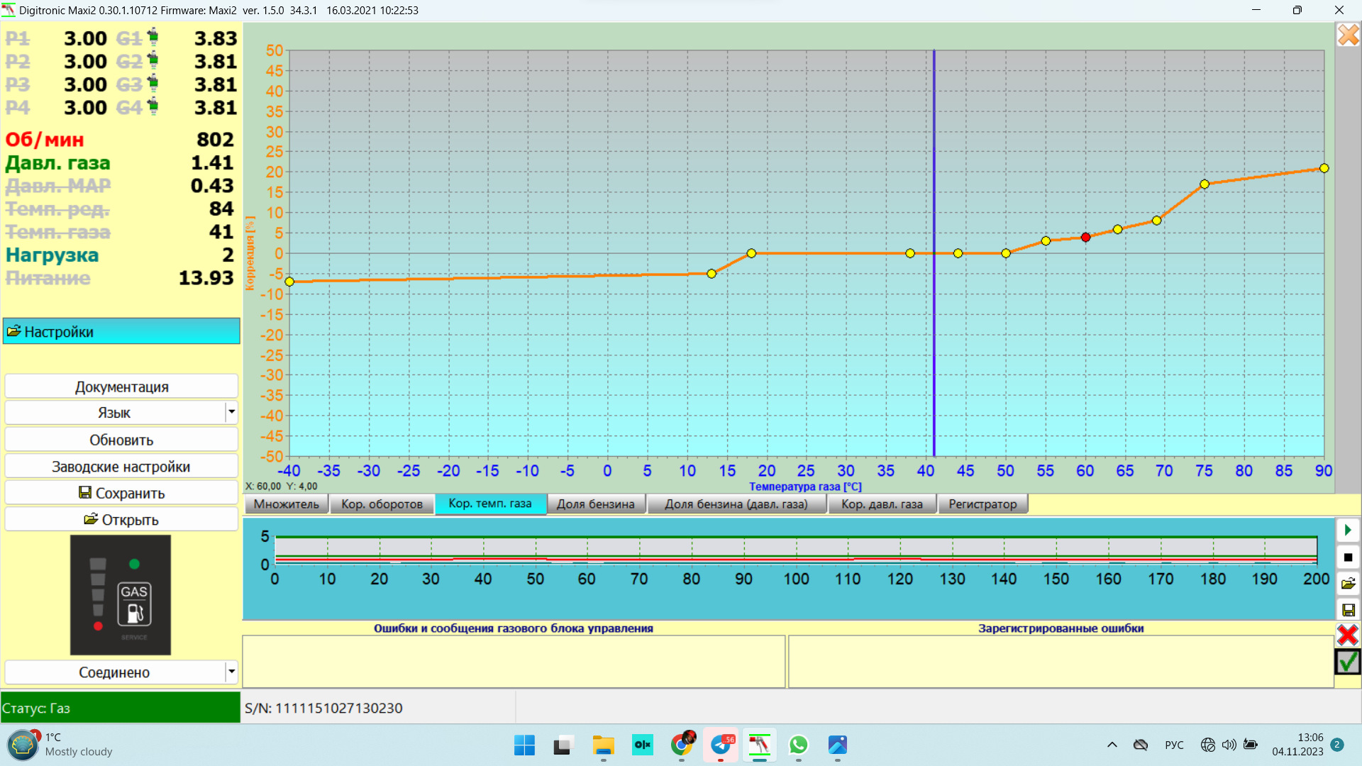 газовая карта после корректировке по температуре. — Сообщество «Ремонт и  Эксплуатация ГБО» на DRIVE2