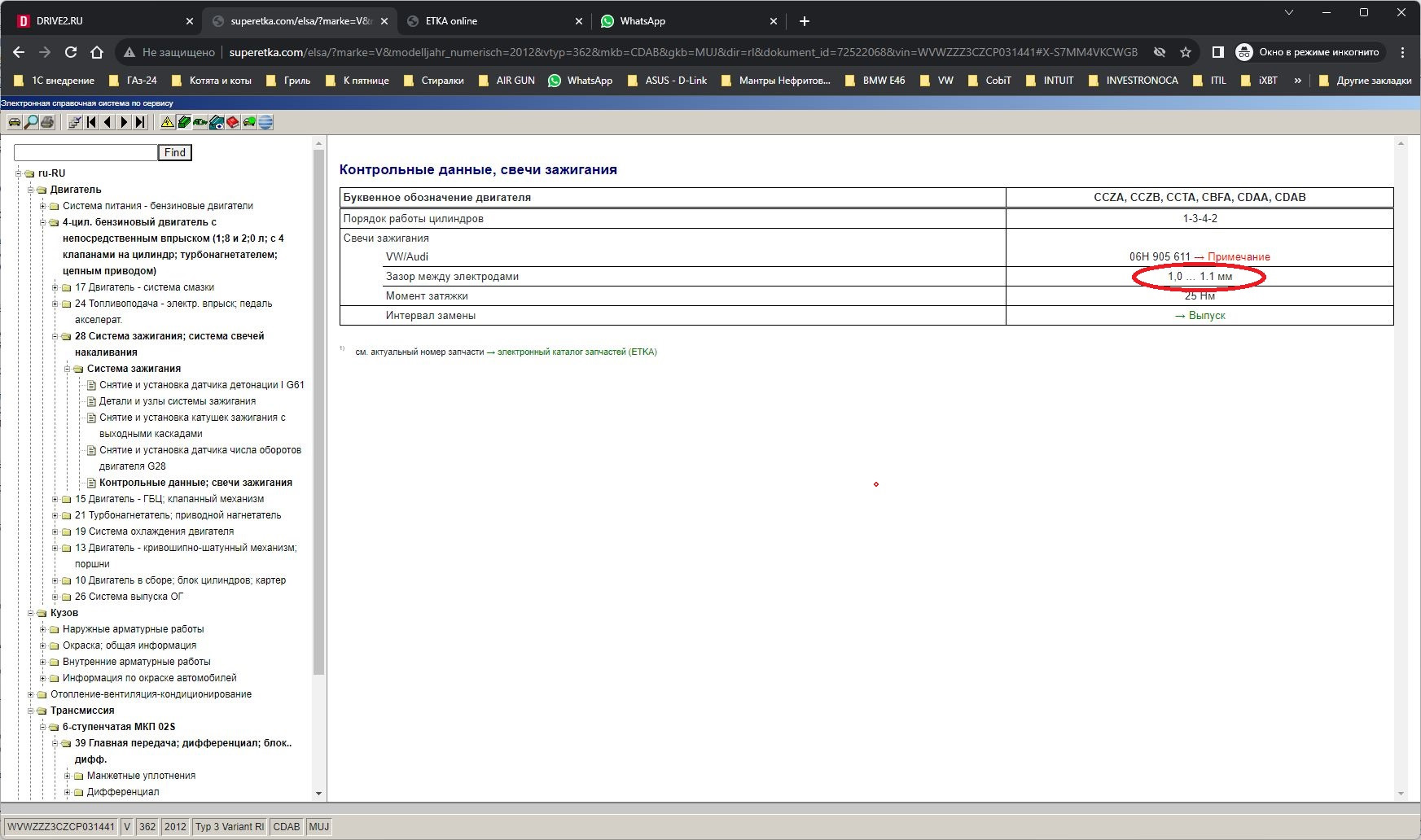 Искровой зазор в свечах зажигания CDAB. — Volkswagen Passat B7, 1,8 л ...