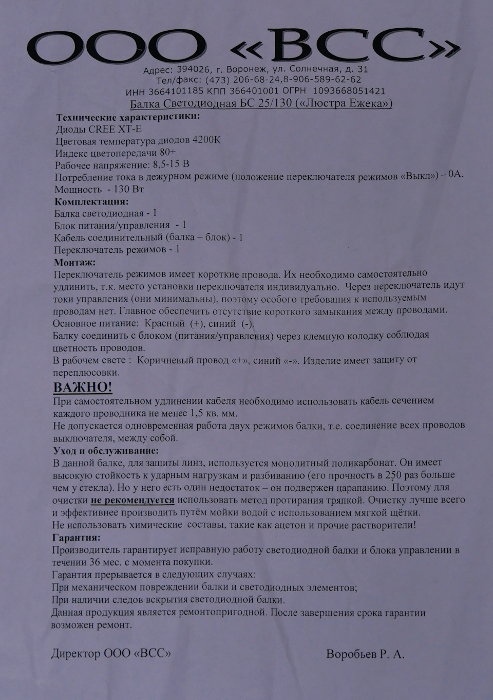 Идеальная светодиодная балка на крышу авто — Люстра «Ежека» — Renault  Duster (1G), 2 л, 2015 года | тюнинг | DRIVE2