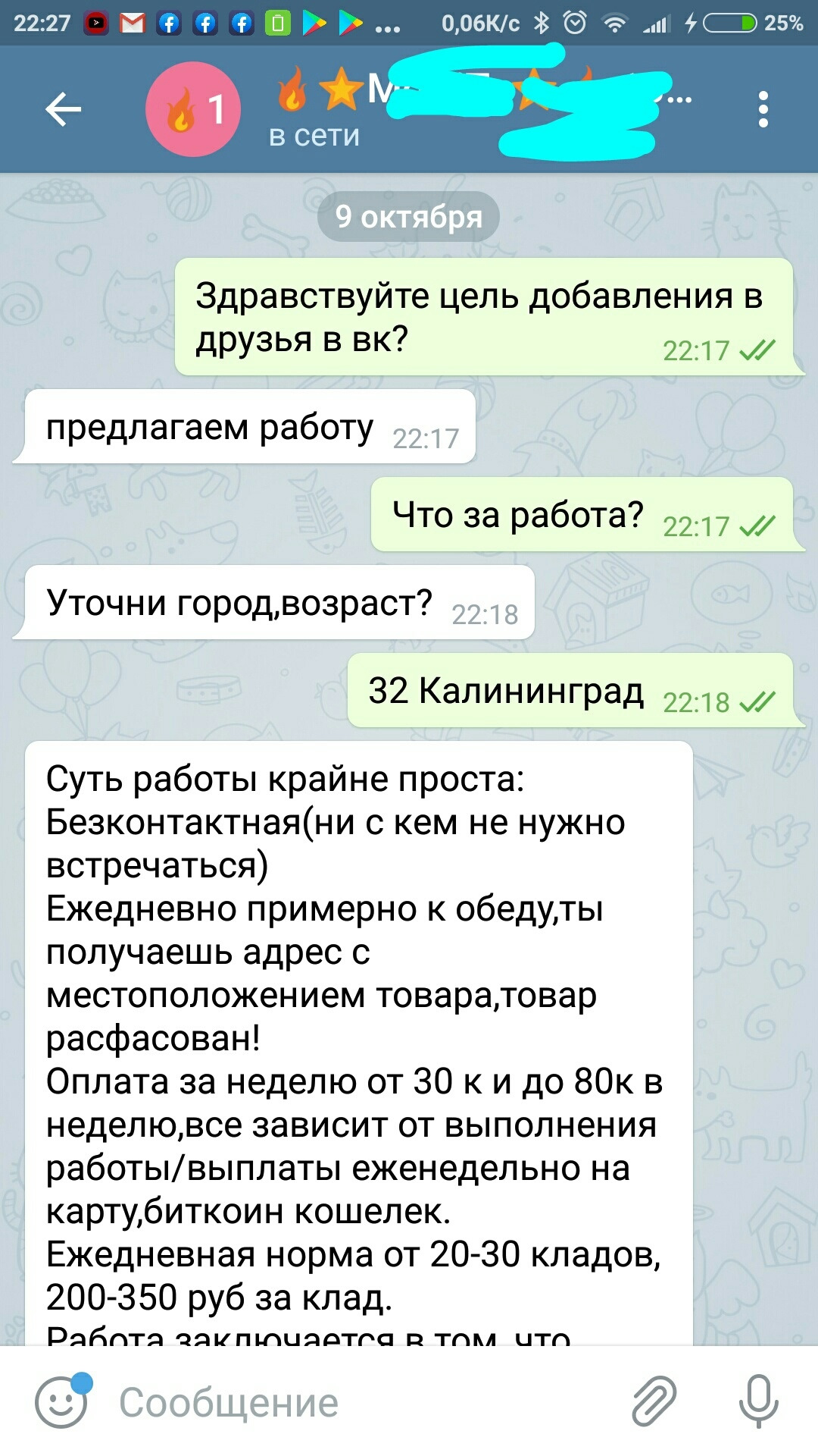 Местная вакансия нарисовалась. Работа вахтовым методом. — Сообщество  «Курилка» на DRIVE2