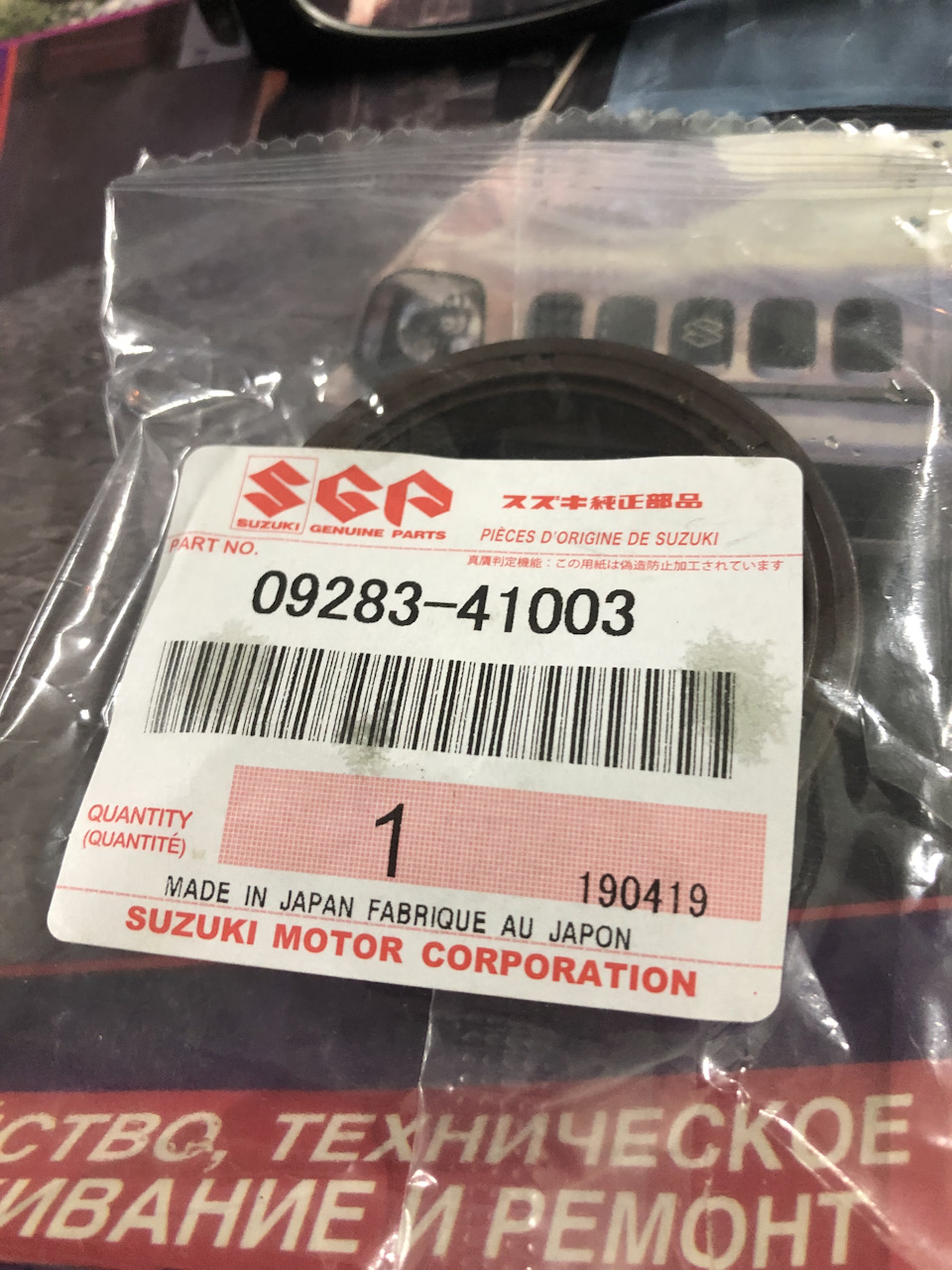 Фото в бортжурнале Suzuki Jimny (1G). Запчасти на фото: 0928341003