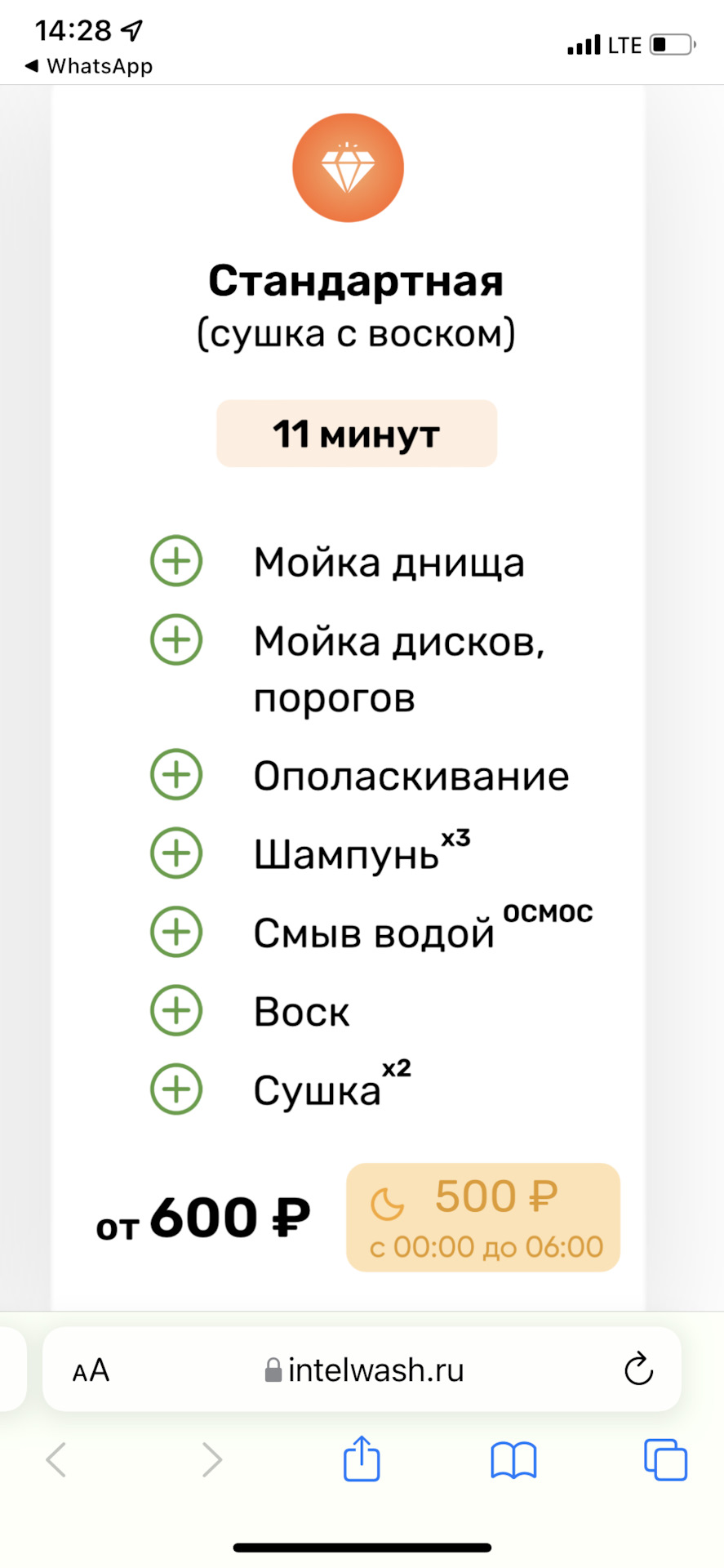 Умная мойка что это. Смотреть фото Умная мойка что это. Смотреть картинку Умная мойка что это. Картинка про Умная мойка что это. Фото Умная мойка что это