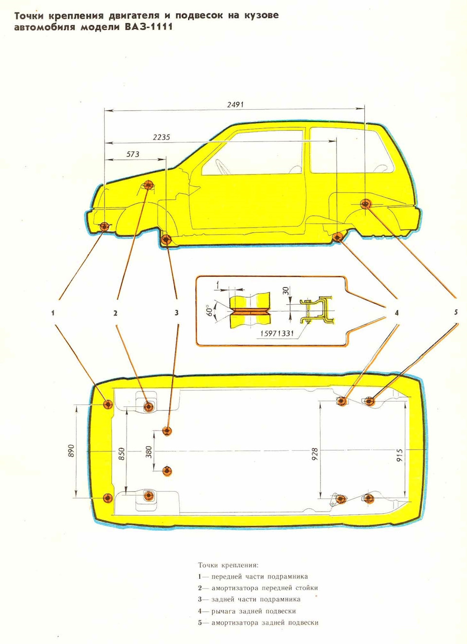 Размеры подрамника Ока😎 — Lada 11113 Ока, 0,7 л, 2004 года | тюнинг |  DRIVE2