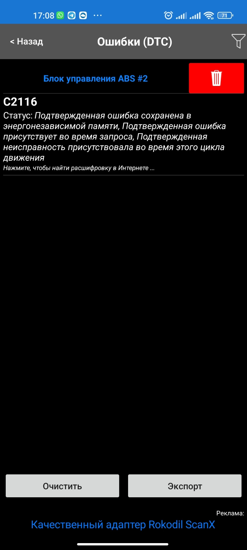 Странная ошибка. Странная ошибка