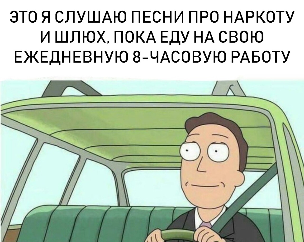 Пока В Работе