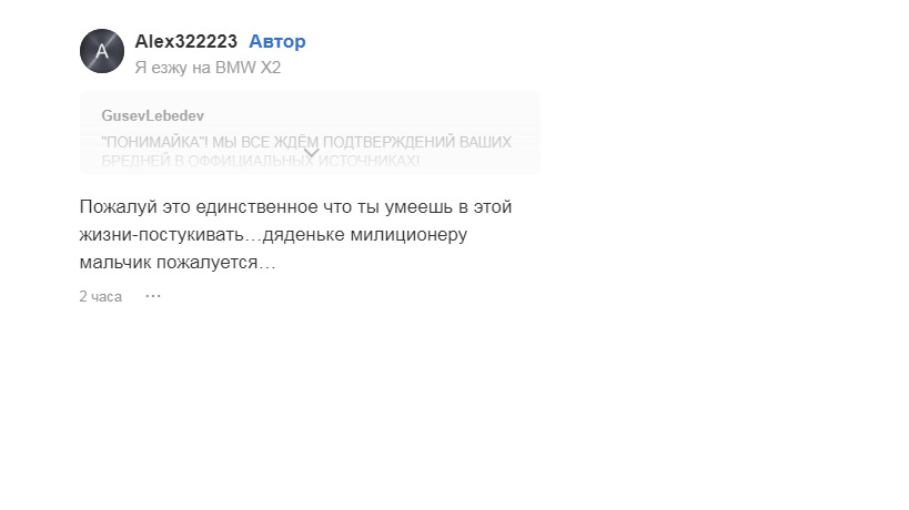 Стукачество-позорный недуг, ч.2 — DRIVE2