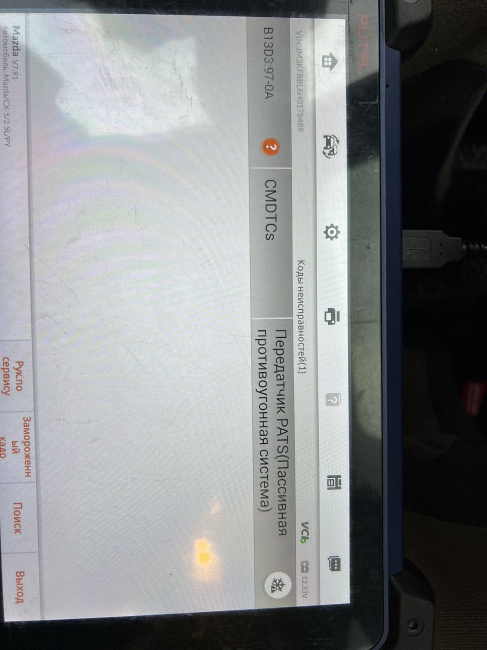 BAD-LIKEページ Проблема запуска программы mzd-aio-ti — Mazda CX-5 (2G), 2,5 л