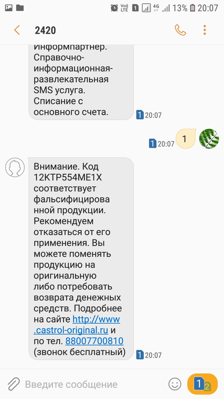 Вот это номер🤦‍♂️ — Lada Гранта, 1,6 л, 2012 года | расходники | DRIVE2