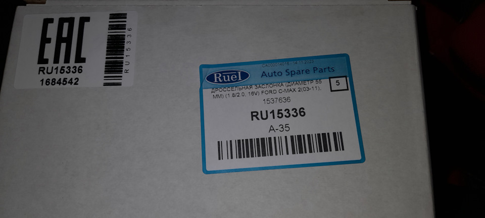 Ах ты ж заслонка — Ford Mondeo IV, 2 л, 2010 года | своими руками | DRIVE2