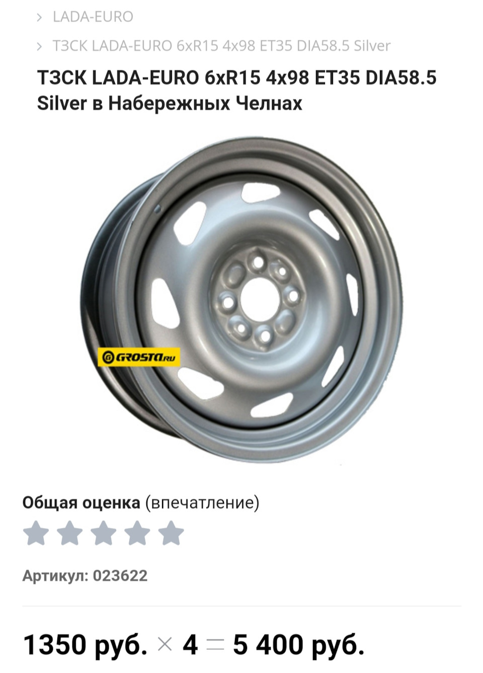 #47 "ТЗСК 4x98/R15" 20946 — Lada Гранта Лифтбек (2G), 1,6 л, 2018 года ...