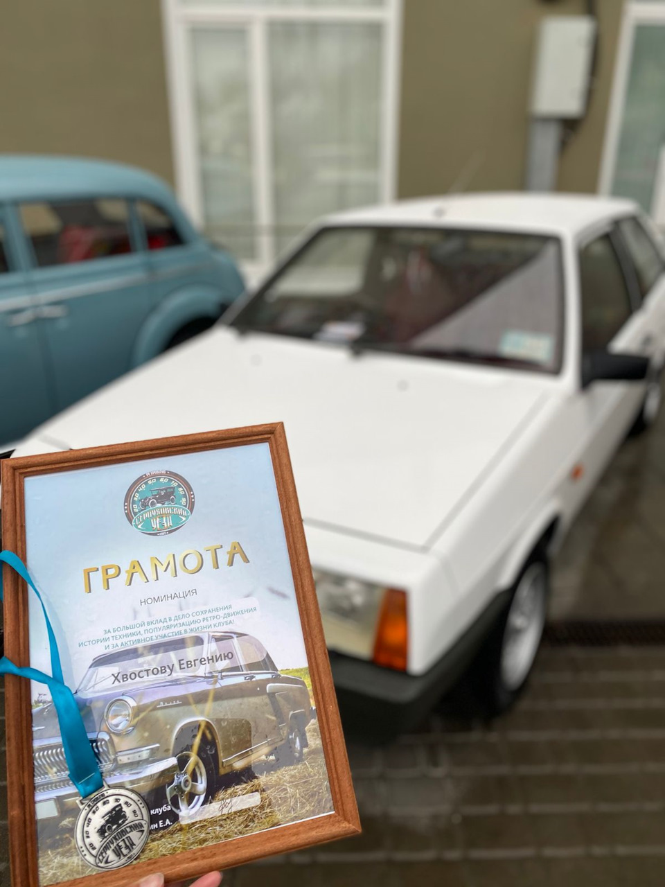 Город Серпухов 25.09.2021 — Lada 21088, 1,5 л, 1995 года | встреча | DRIVE2