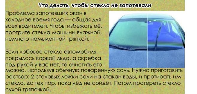 Автолюбителям известно что если в присутствии. Полезные советы автолюбителям. Советы автомобилистам. Полезно для водителя. Советы водителям.