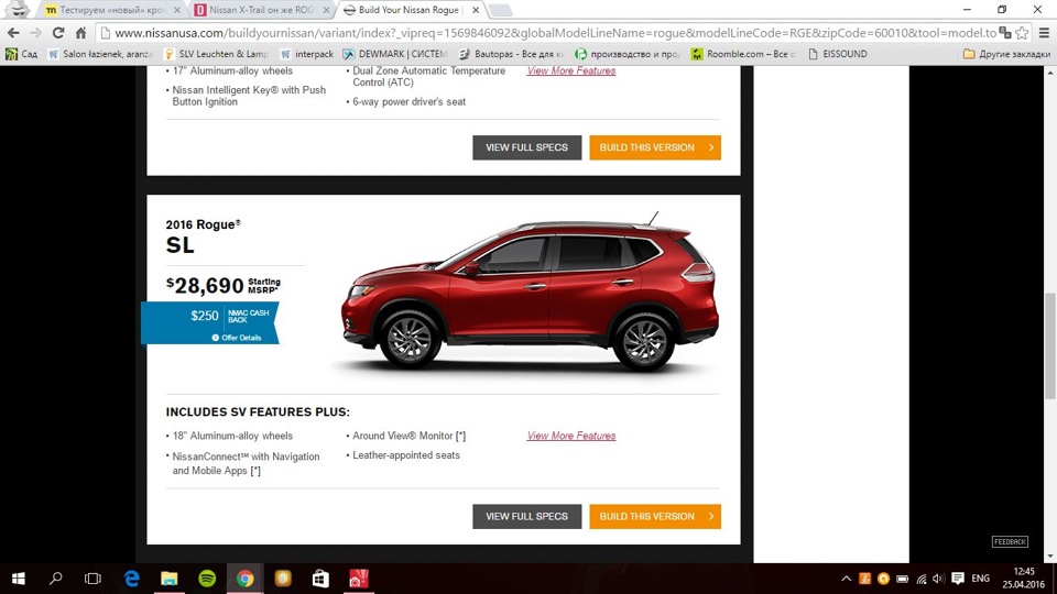 топовая SL — Nissan X-Trail III (t32)