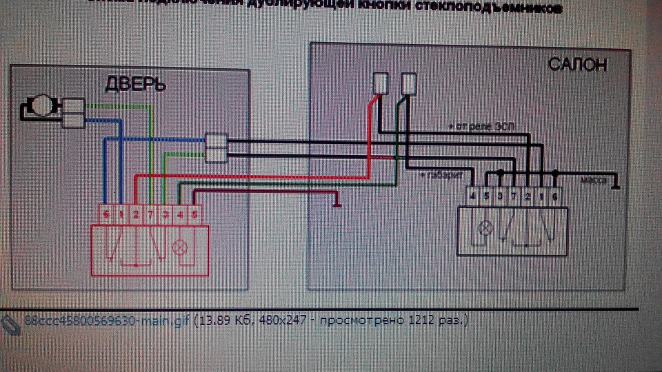 Электросхема стеклоподъемников лада калина