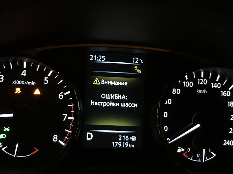 Как снять ошибку ниссан икстрейл