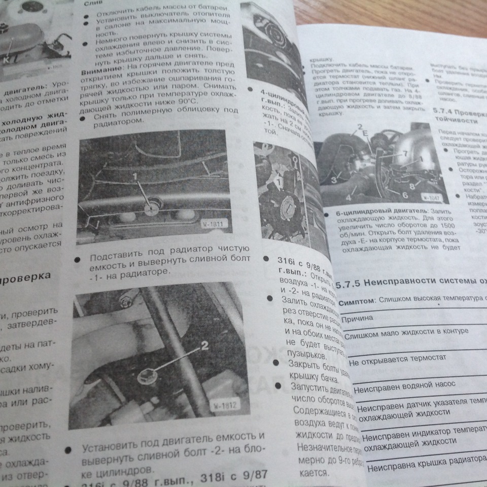 Как заменить охлаждающую жидкость? — BMW 3 series (E30), 2,3 л, 1985 ...