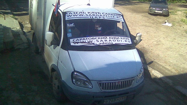 фронт в газеле — ГАЗ Газель, 2007 года | автозвук | DRIVE2
