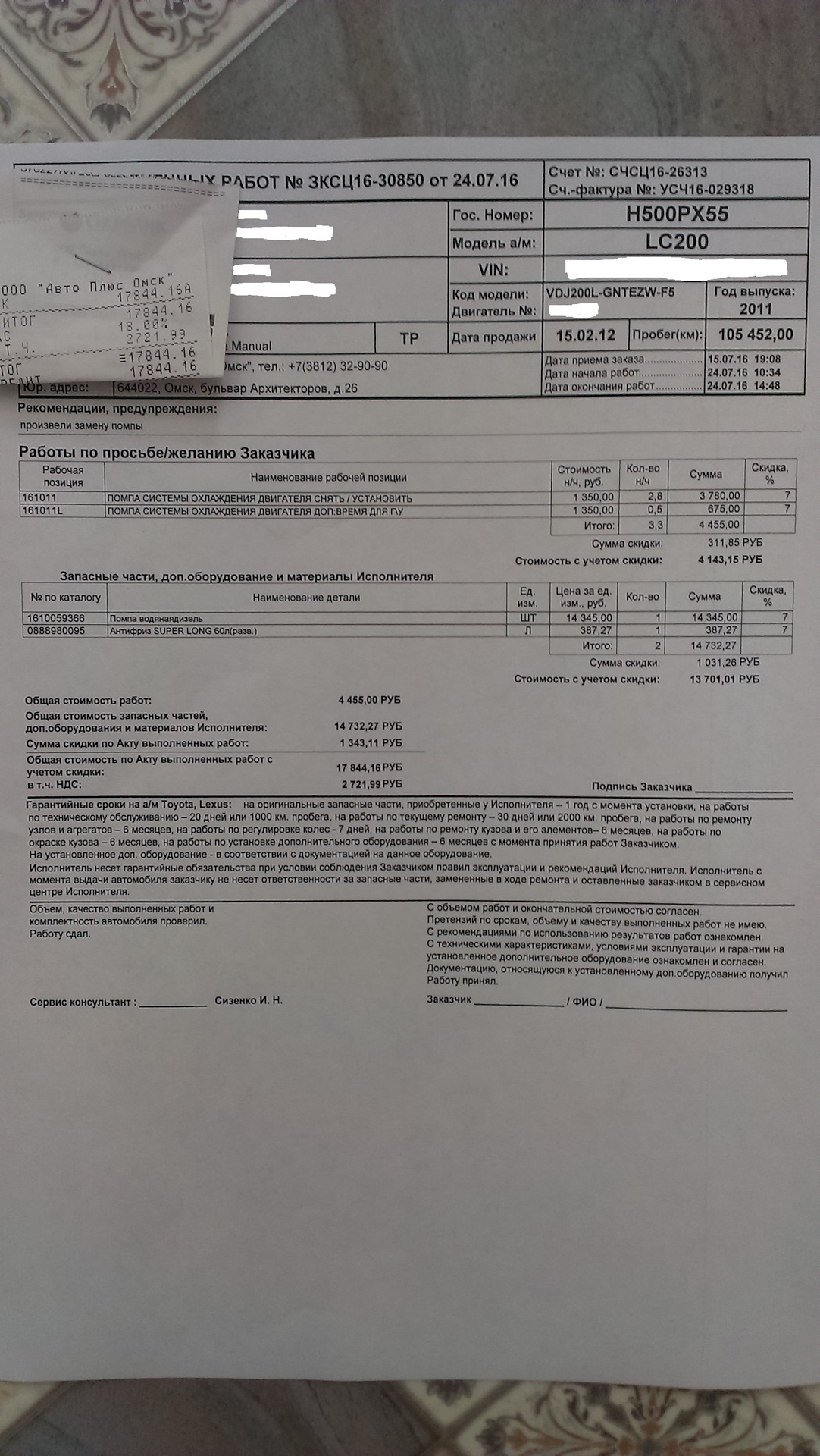 toyota land cruiser 105 замена помпы toyota land cruiser 105 замена помпы