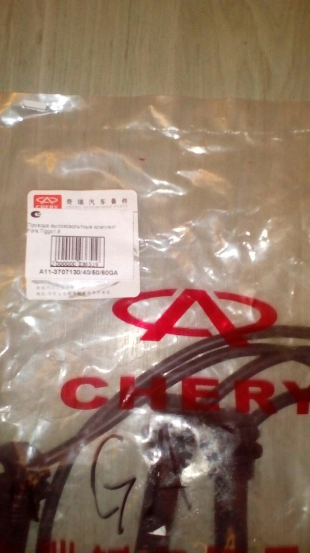 A113707130405060GA Провода высоковольтные комплект Chery Fora, Tiggo (1 ...