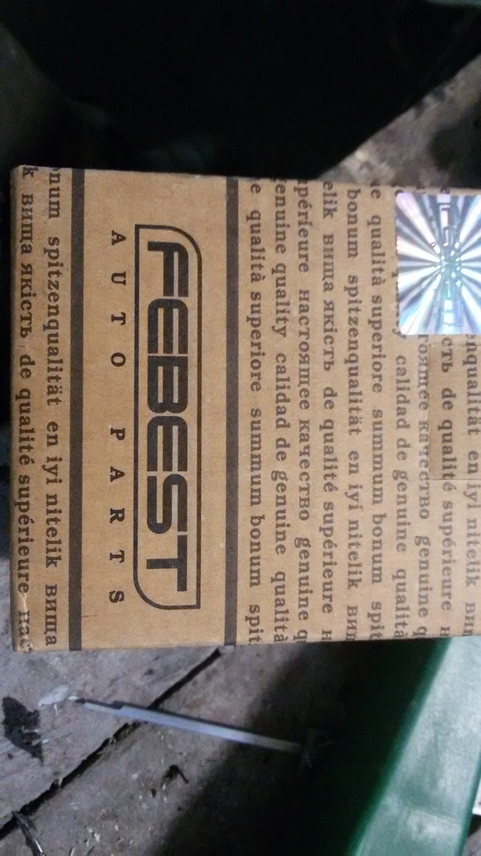 Замена сайлентблока задней балки — Skoda Superb Mk1, 1,9 л, 2003 года ...