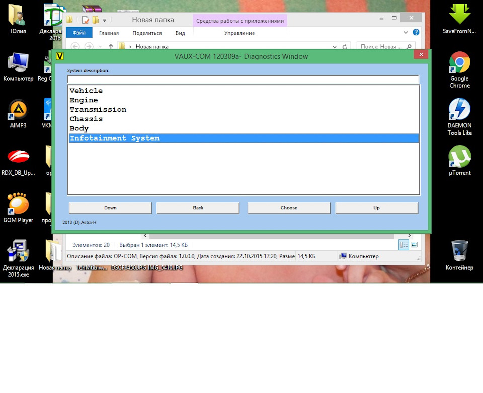 Фото в бортжурнале Opel Astra H