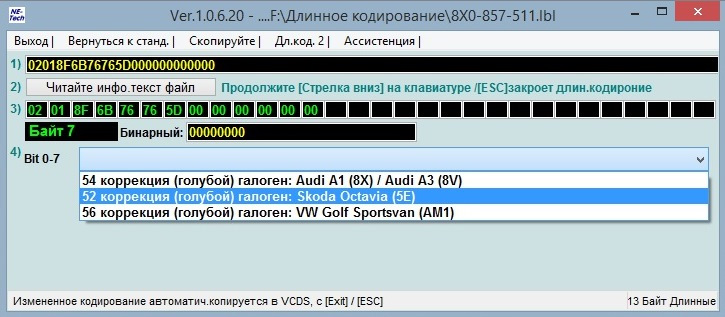 Три абс. Длинное кодирование 42 блок Ауди. Шкода Октавия а5 9 блок длинное кодирование 6 бит. Кодировка 9 блока Ауди. Кодировка 9 блока Golf 5.