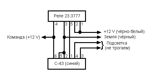 Реле 23.3777 схема подключения