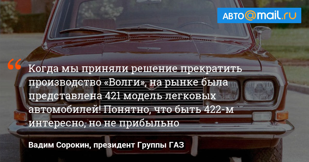 Идет ли газ. Объявление шедевр про Волгу. Объявление про Волгу смешное. Стихи про Волгу машину. Документы на Волгу.