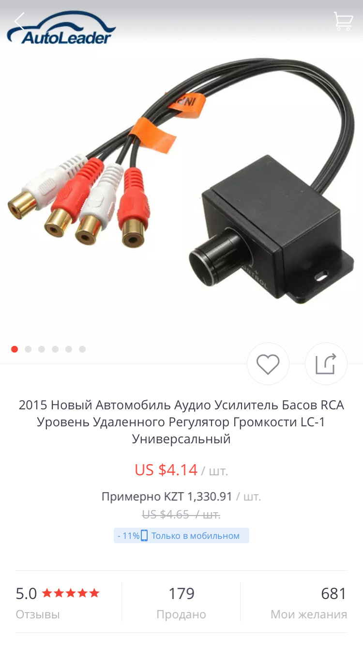 28 RCA level control на сабвуфер — Peugeot 307, 2 л, 2005 года | автозвук |  DRIVE2