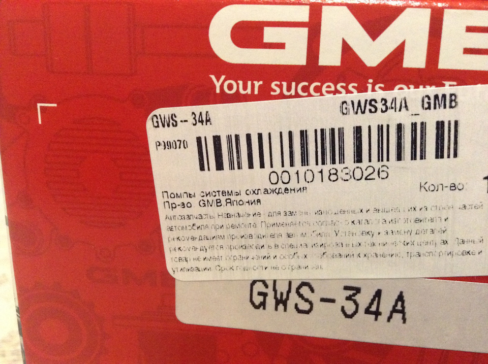 GWS34A Насос водяной GMB | Запчасти на DRIVE2