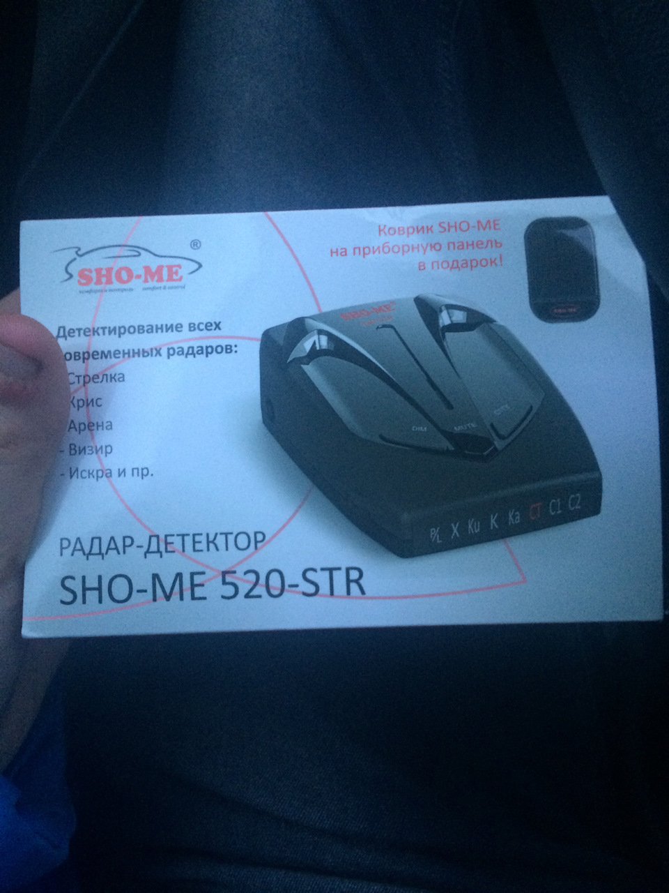 Покупка Антирадара sho me 520 str — Lada 2114, 1,6 л, 2011 года ...
