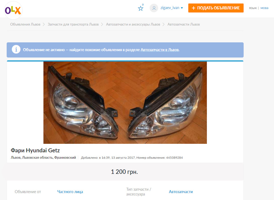 Как снять фару на hyundai getz Замена фар - Hyundai Getz, 1,4 л, 2005 года электроника DRIVE2