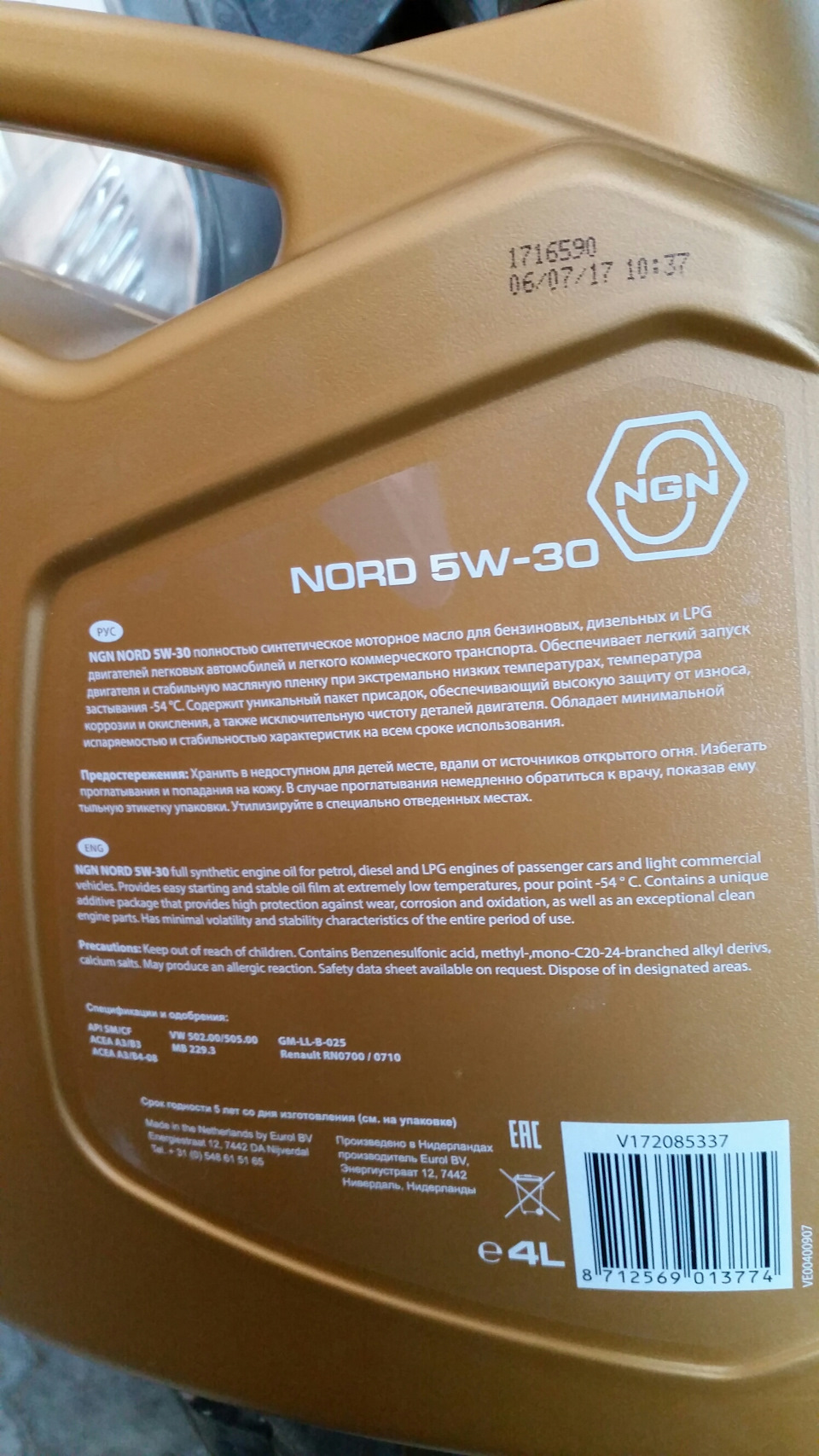 V172085337 Nord 5W-30 SM/CF, 4 литра NGN | Запчасти на DRIVE2