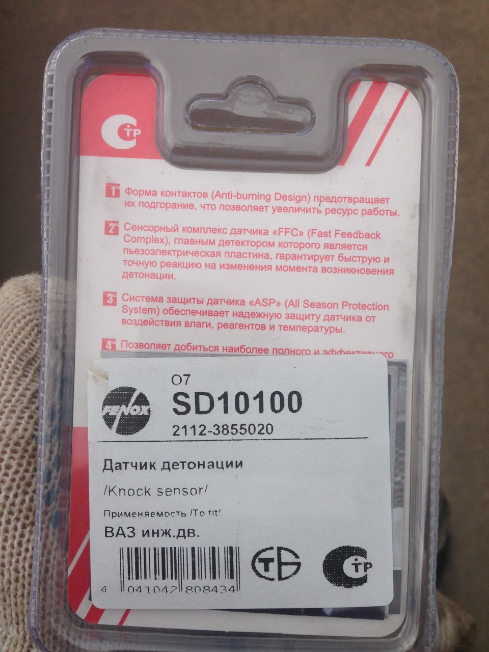 Запчасти на фото: 21123855020. Фото в бортжурнале LADA Калина хэтчбек
